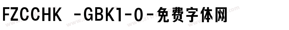 FZCCHK -GBK1-0字体转换